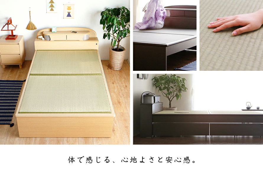 体で感じる、心地よさと安心感。