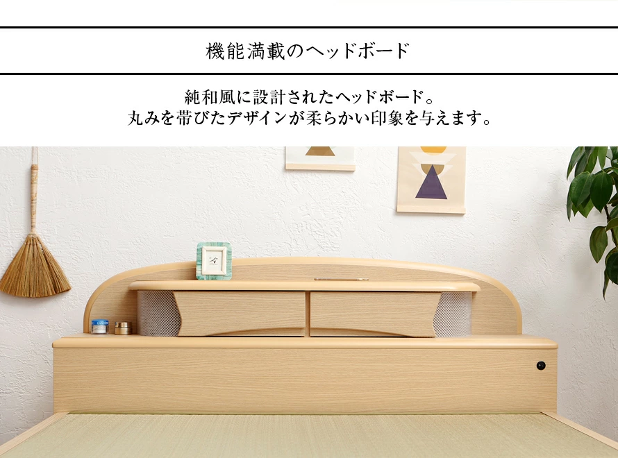 機能満載のヘッドボード