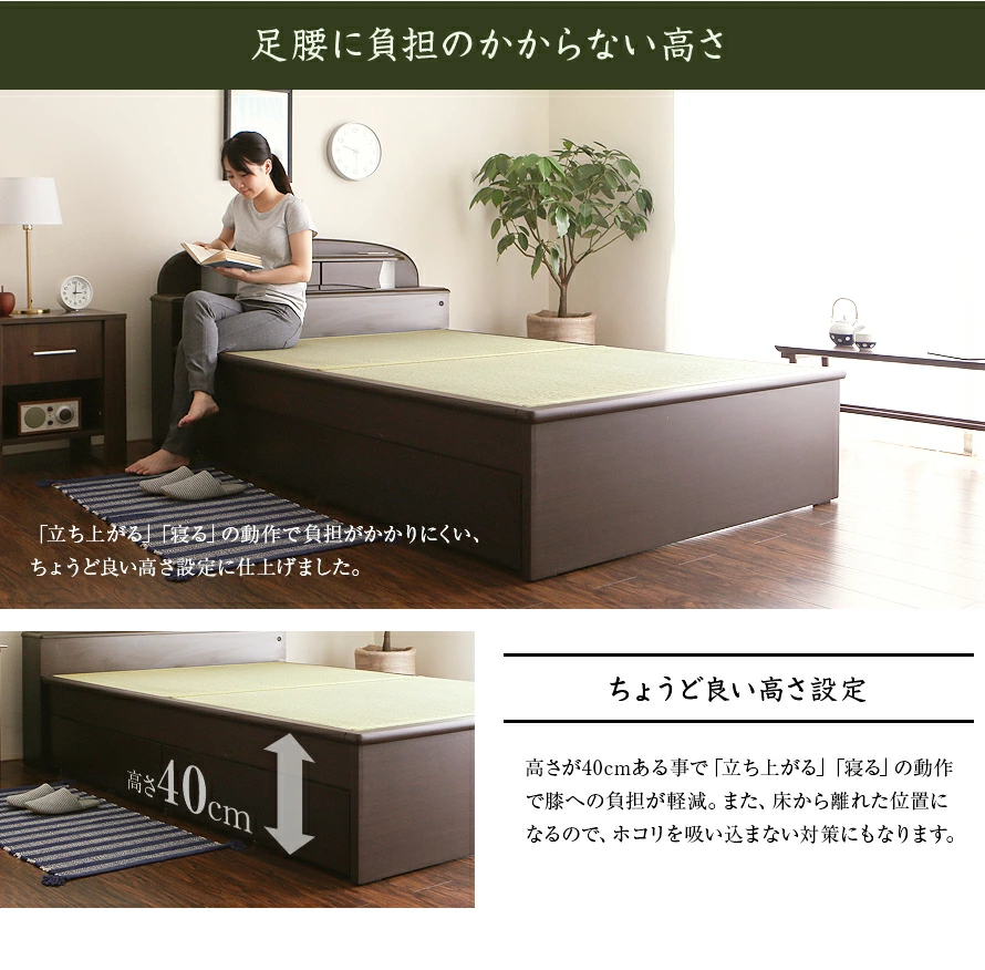 足腰に負担のかからない高さ、ちょうど良い高さ設定