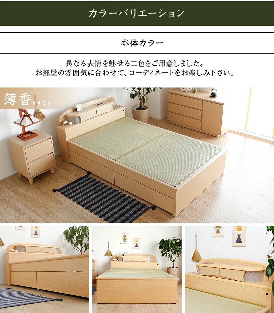 カラーバリエーション、本体カラー、薄香（うすこう）