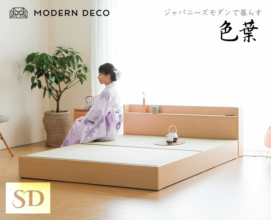 ジャパニーズモダンで暮らす色葉SD