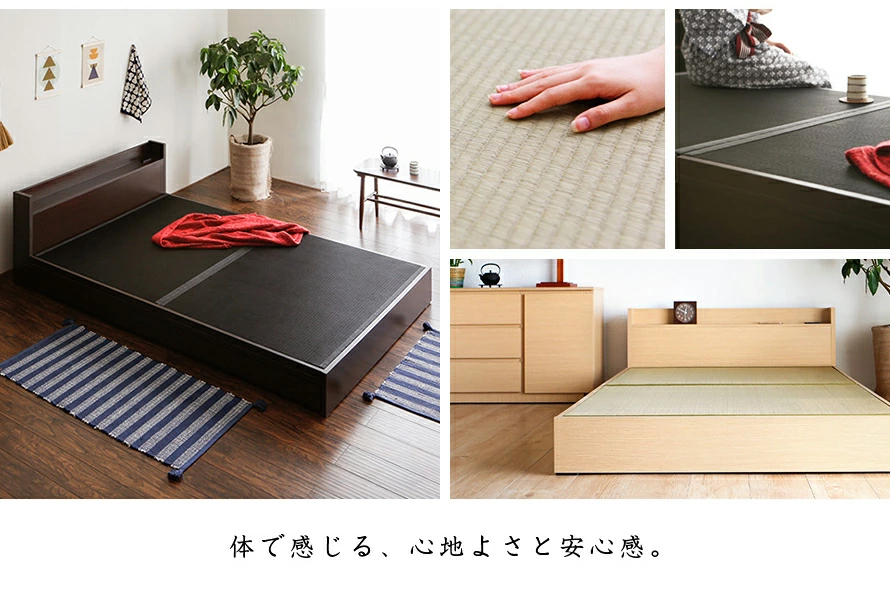 体で感じる、心地よさと安心感。
