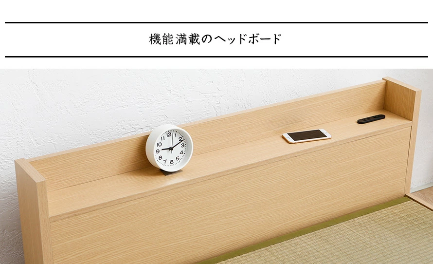 機能満載のヘッドボード