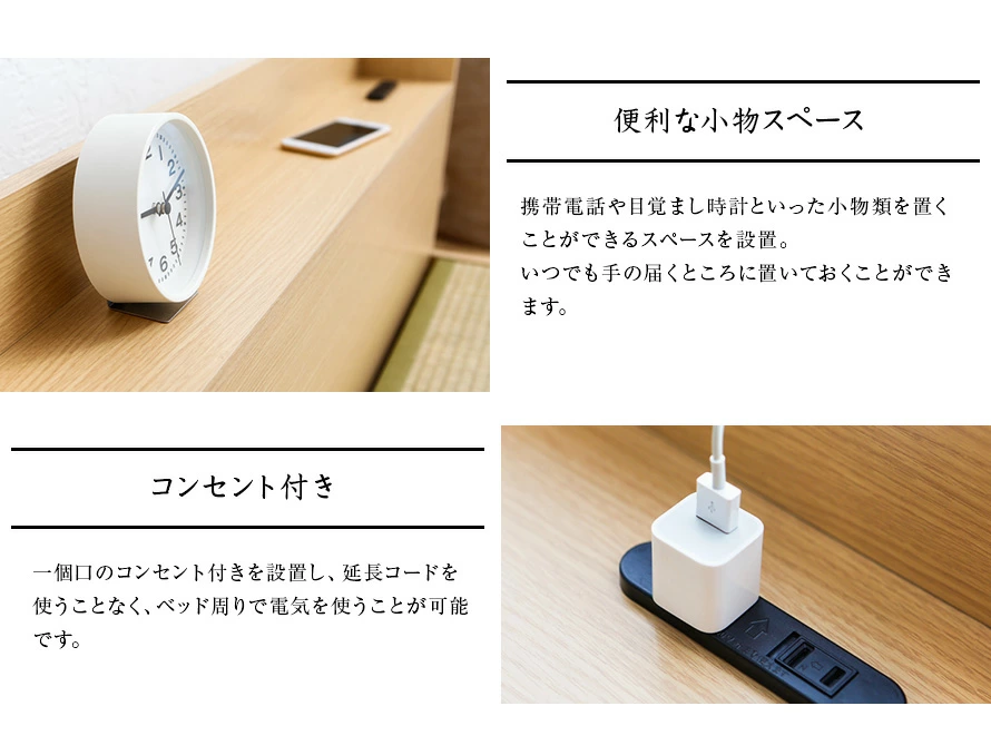 便利な小物スペース、引き出し付き、ミニライト搭載