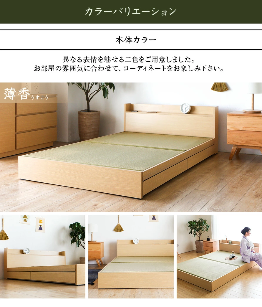 カラーバリエーション、本体カラー、薄香（うすこう）