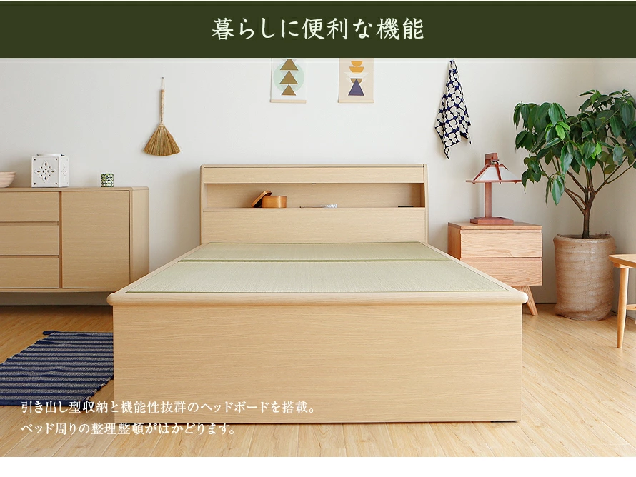 暮らしに便利な機能