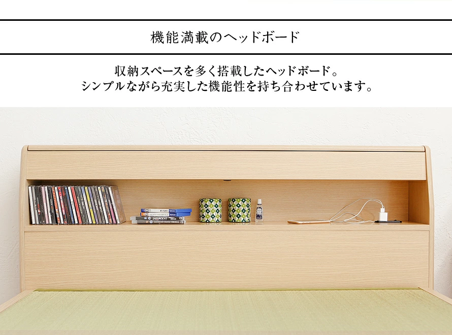 機能満載のヘッドボード