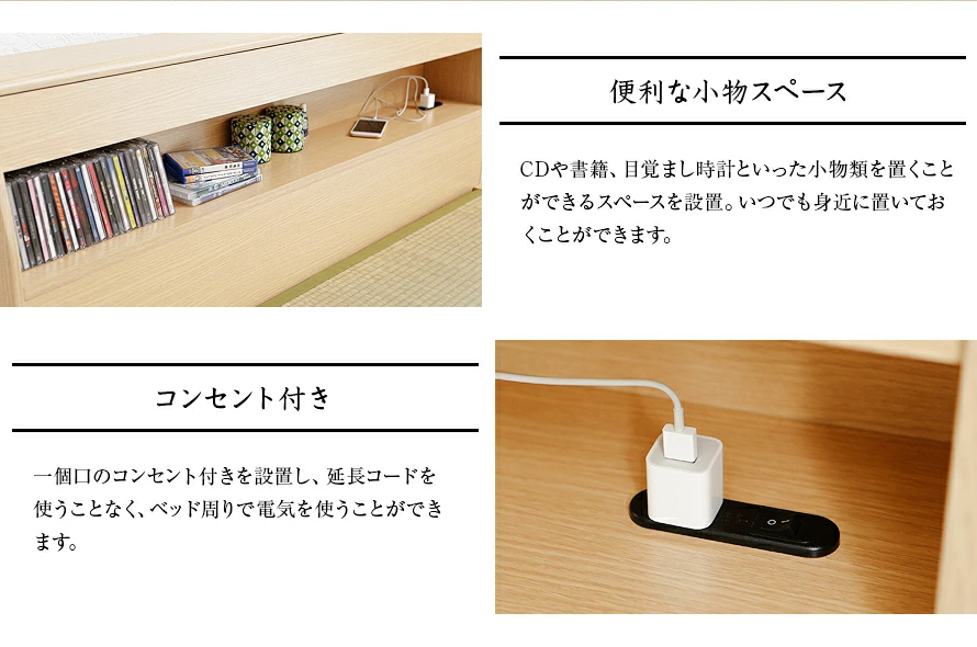便利な小物スペース、コンセント付き