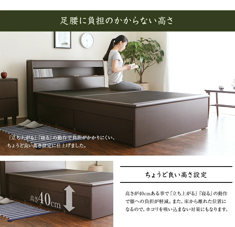 足腰に負担のかからない高さ、ちょうど良い高さ設定