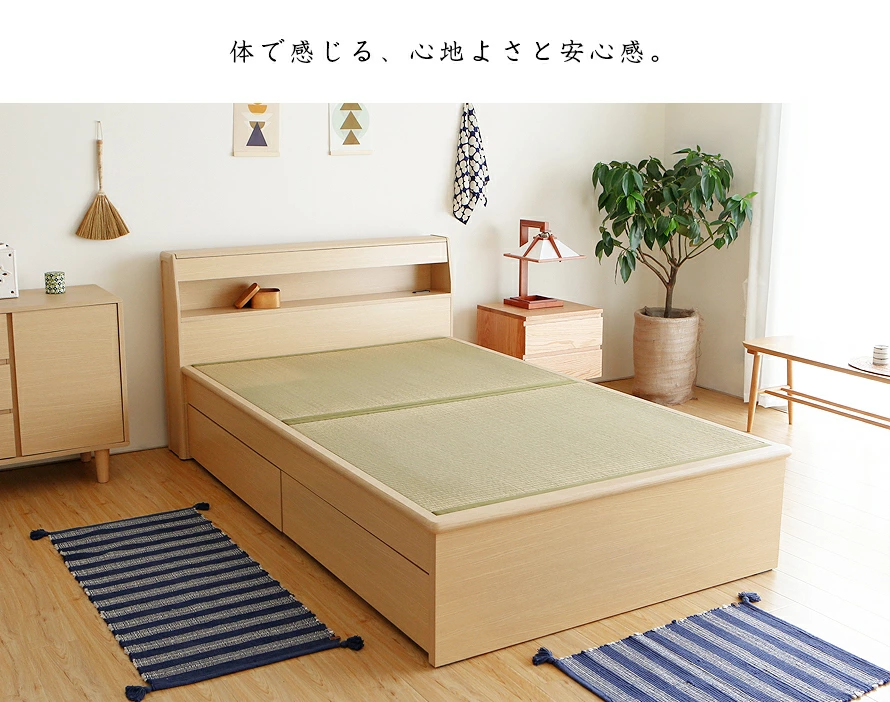 体で感じる、心地よさと安心感。