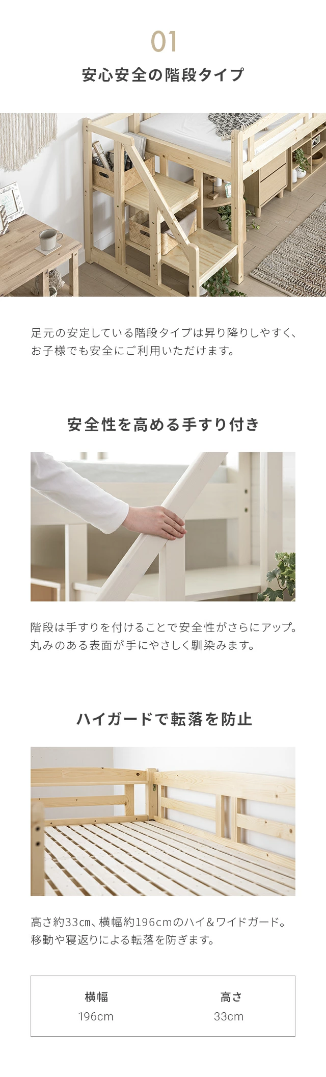 安心安全の階段タイプ