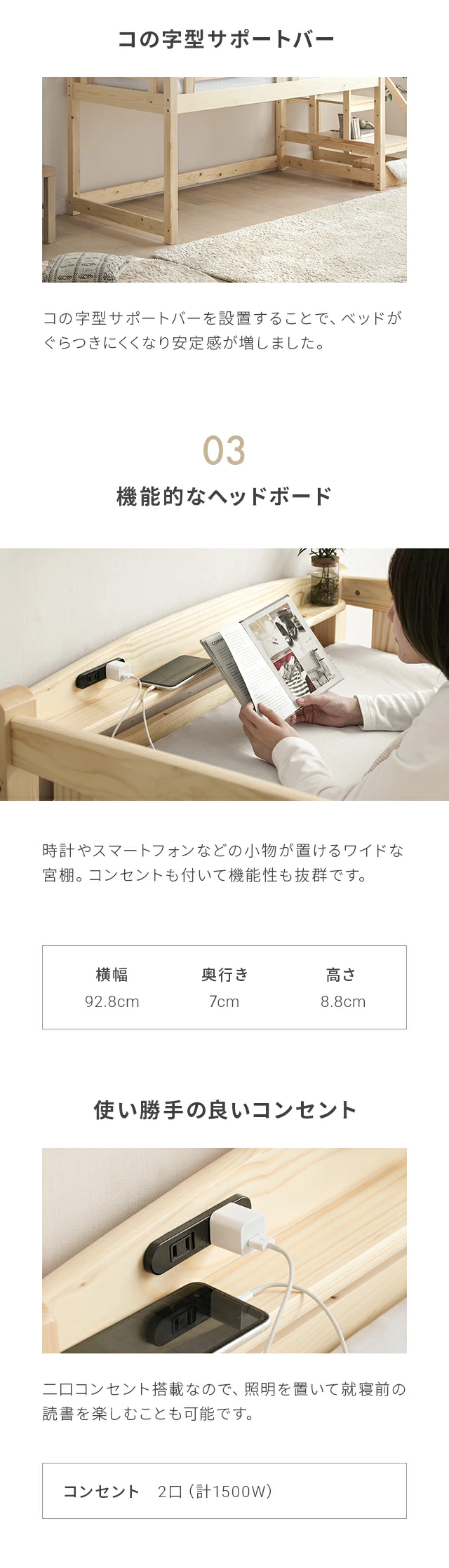 機能的なヘッドボード