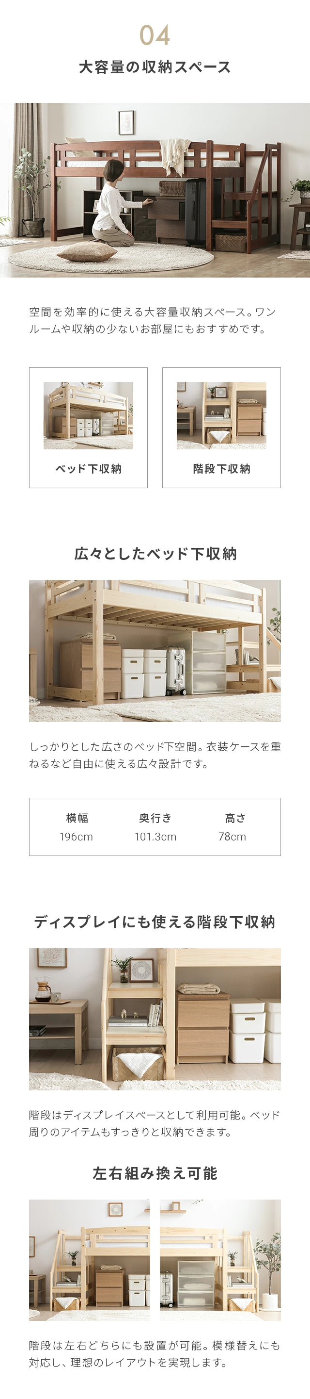 大容量の収納スペース