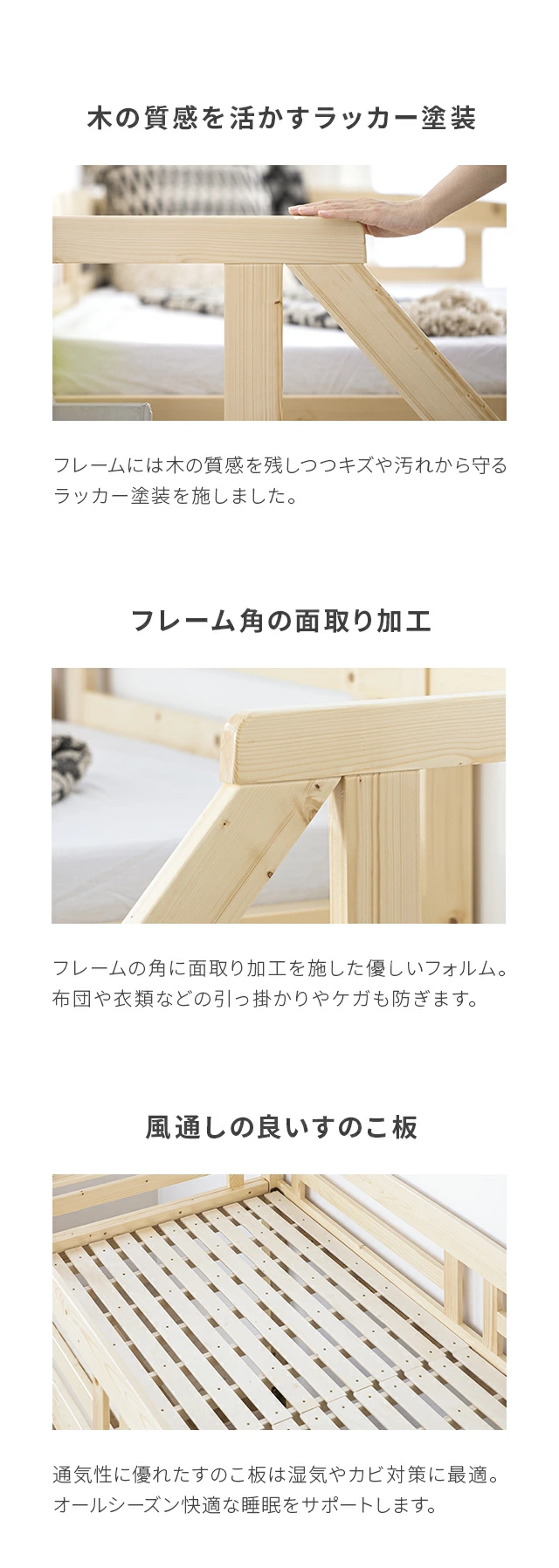 木の質感を活かすラッカー塗装