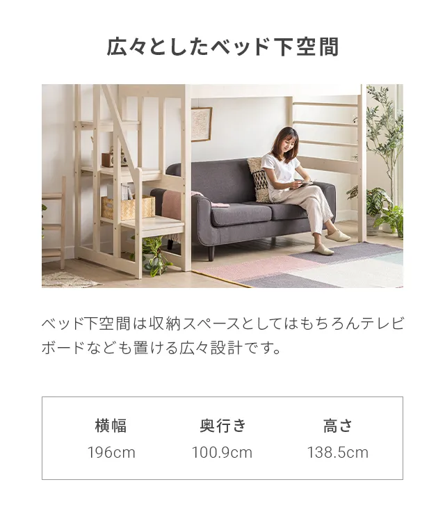 シングル] 階段付きロフトベッド ハイタイプ｜モダンデコ公式