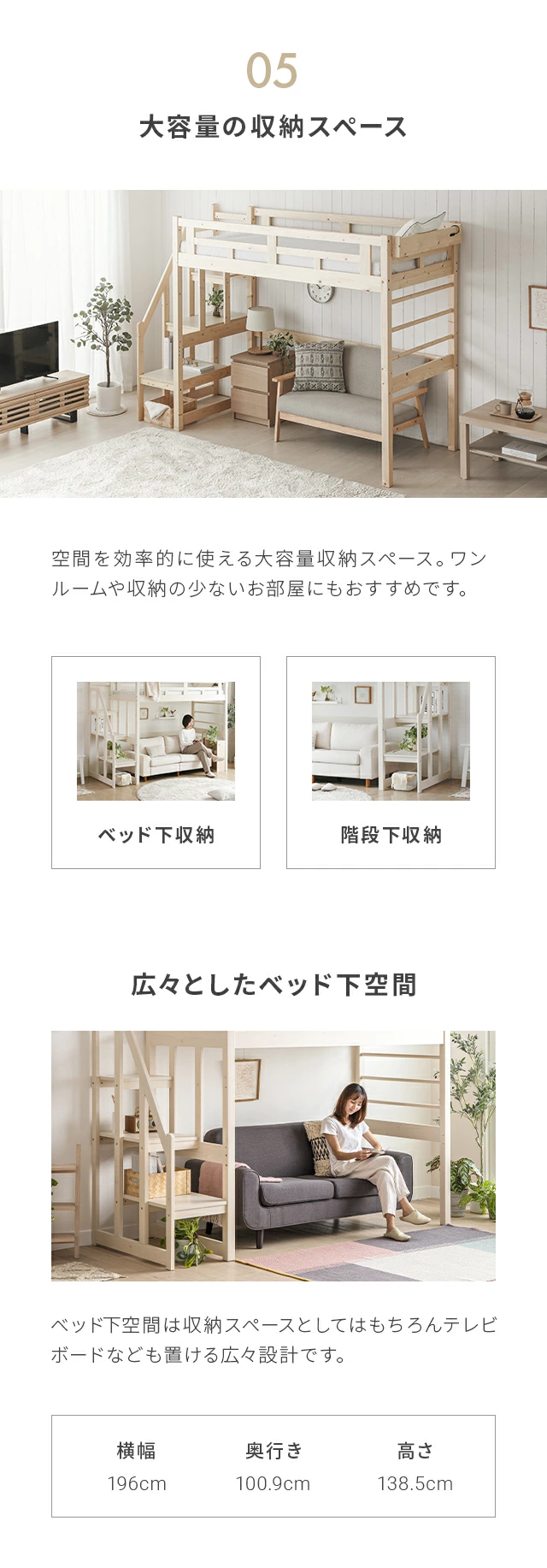 空間を効率的に使える大容量収納スペース。ワンルームや収納の少ないお部屋にもおすすめです。ベッド下空間は収納スペースとしてはもちろんテレビボードなども置ける広々設計です。広さは、横幅198cm、奥行き100.9cm、高さ137.8cm