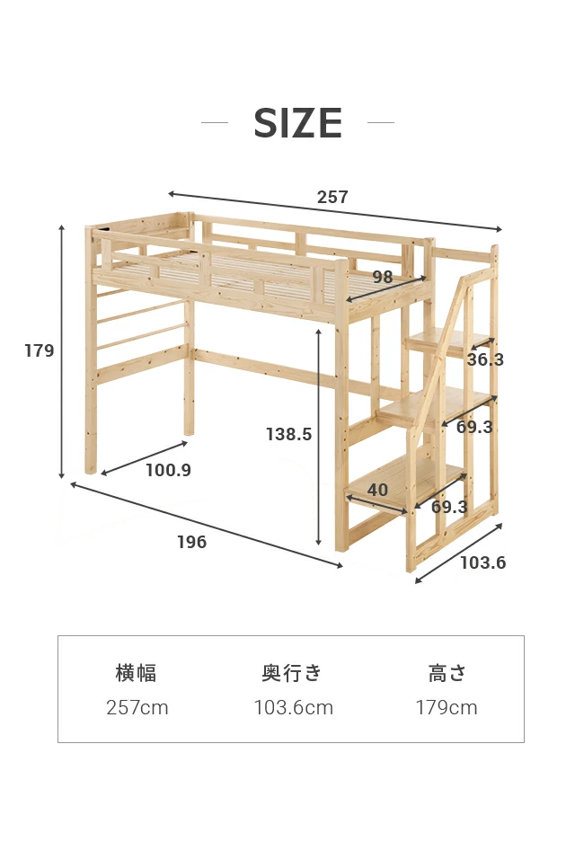 商品サイズは横幅259cm、奥行き103.6cm、高さ179cm"