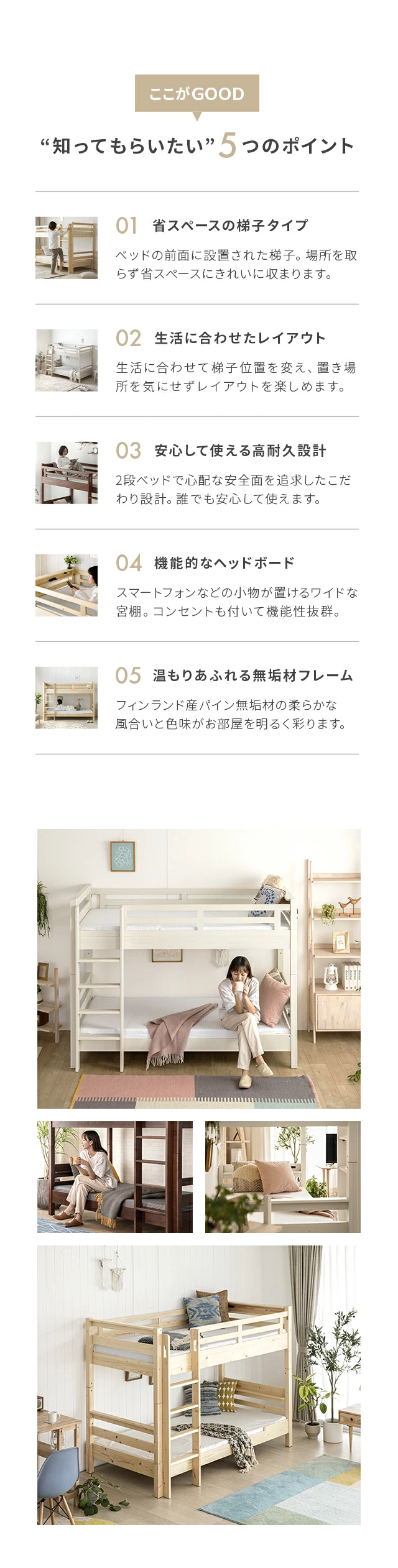 知ってもらいたい5つのポイント