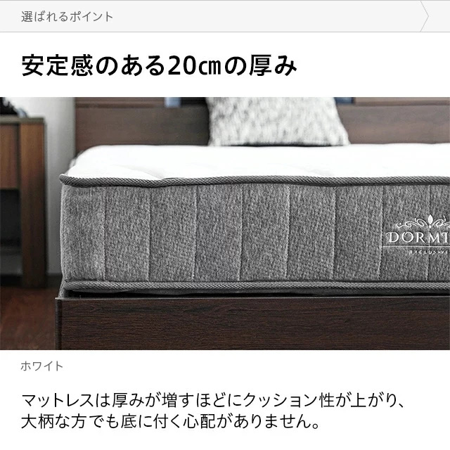 ポケットコイルマットレス プレミアム 厚さ20cm S/SD/D｜モダンデコ