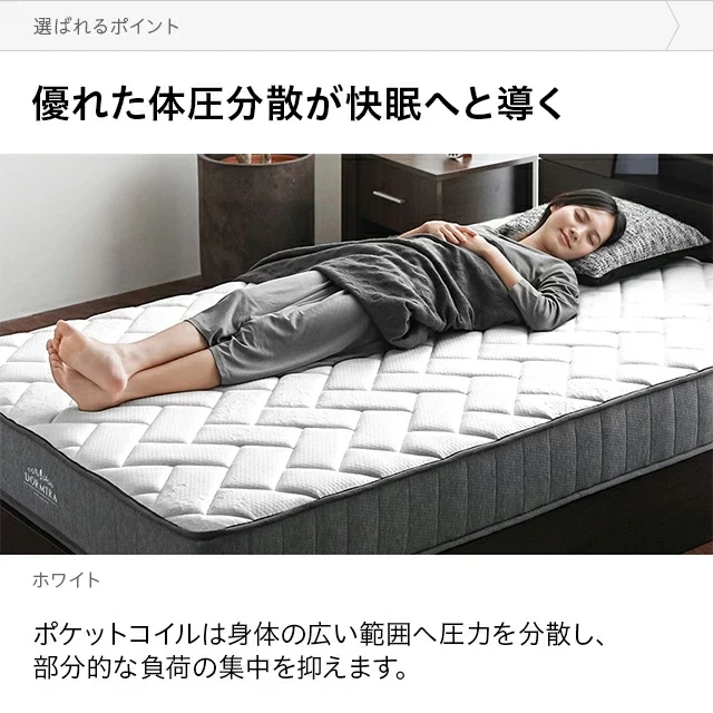 ポケットコイルマットレス プレミアム 厚さ20cm S/SD/D｜モダンデコ