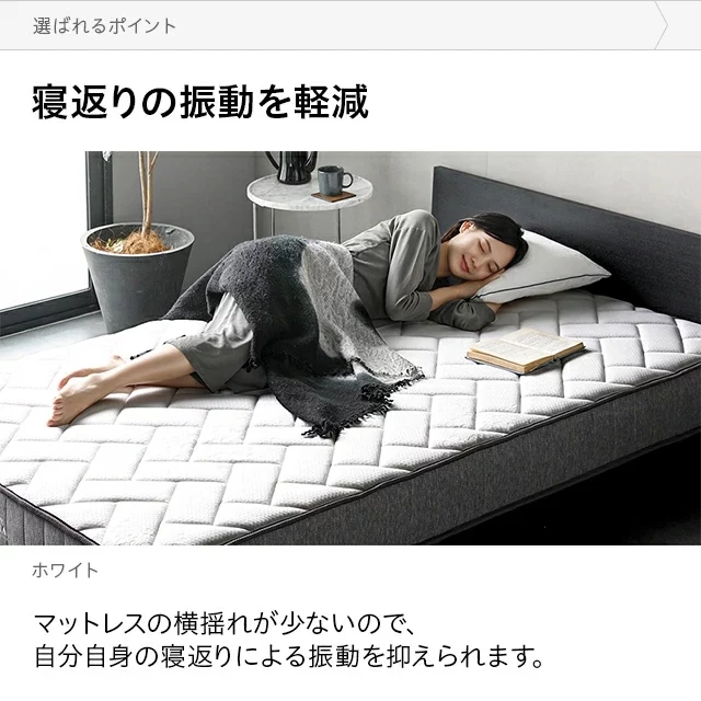 ポケットコイルマットレス プレミアム 厚さ20cm S/SD/D｜モダンデコ