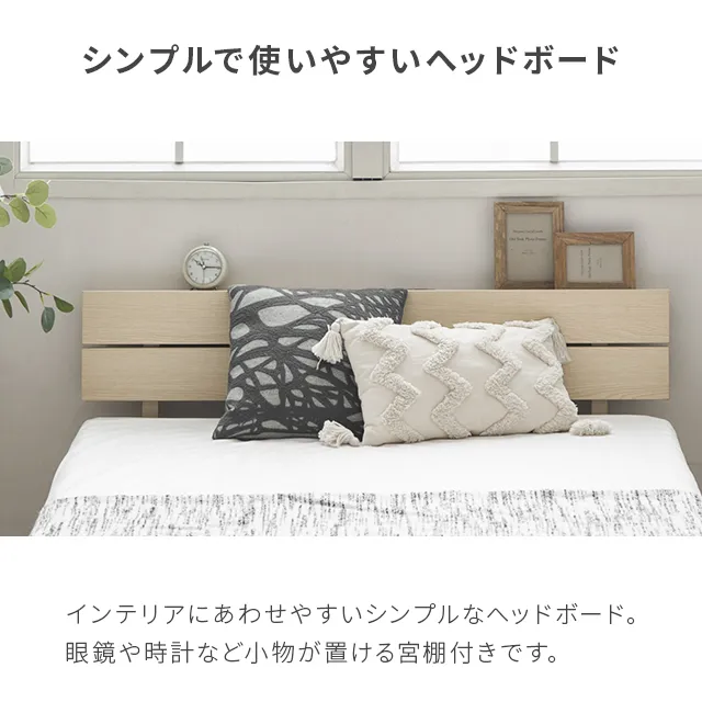 ダブル] すのこベッド 宮付きタイプ 2口コンセント｜モダンデコ公式