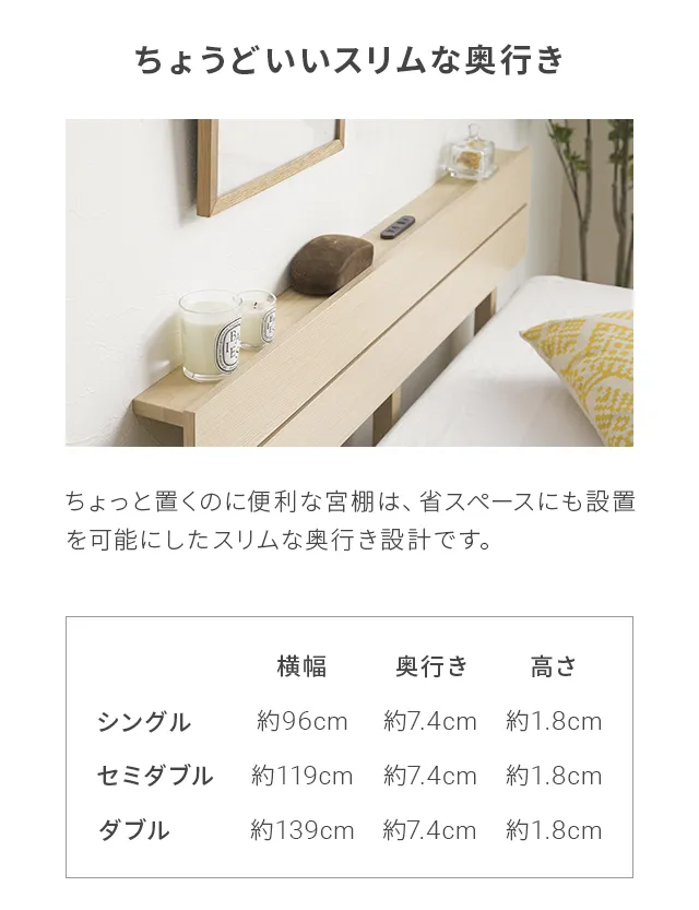 SD/D/Q] すのこベッド 宮付きタイプ 2口コンセント｜モダンデコ公式