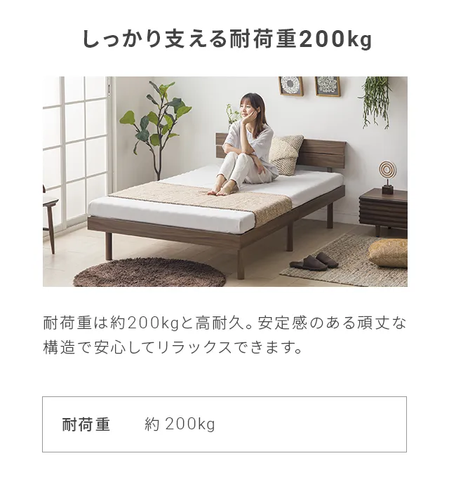 SD/D/Q] すのこベッド 宮付きタイプ 2口コンセント｜モダンデコ公式