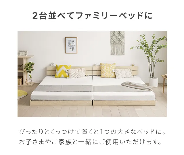 SD/D/Q] すのこベッド 宮付きタイプ 2口コンセント｜モダンデコ公式