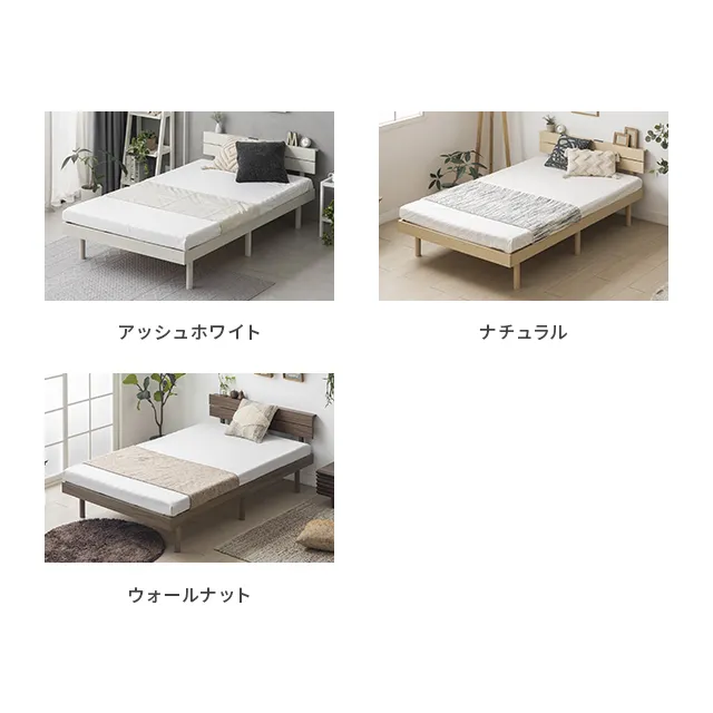 SD/D/Q] すのこベッド 宮付きタイプ 2口コンセント｜モダンデコ公式