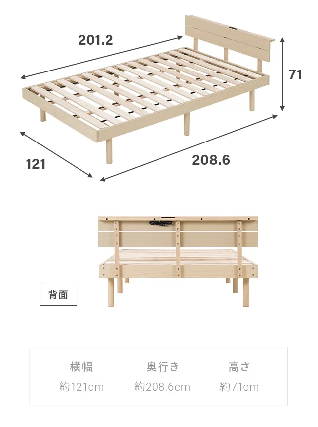 SD/D/Q] すのこベッド 宮付きタイプ 2口コンセント｜モダンデコ公式