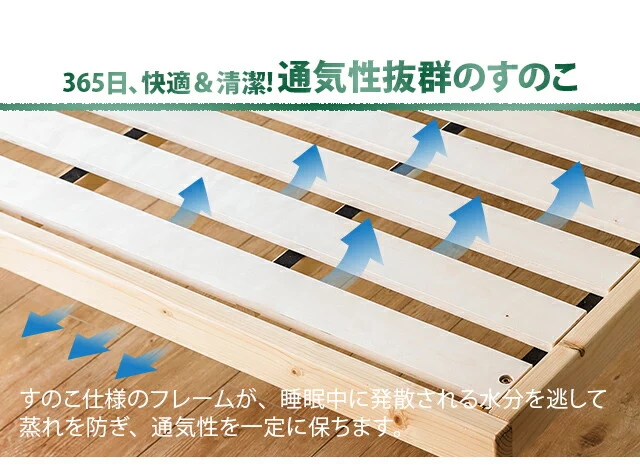 SS/S/SD/D/Q/K] すのこベッド｜モダンデコ公式｜インテリア・家具の
