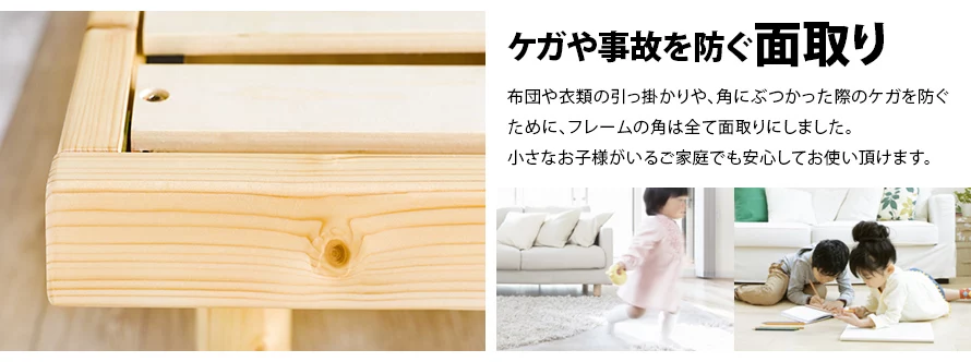 ケガや事故を防ぐ面取り