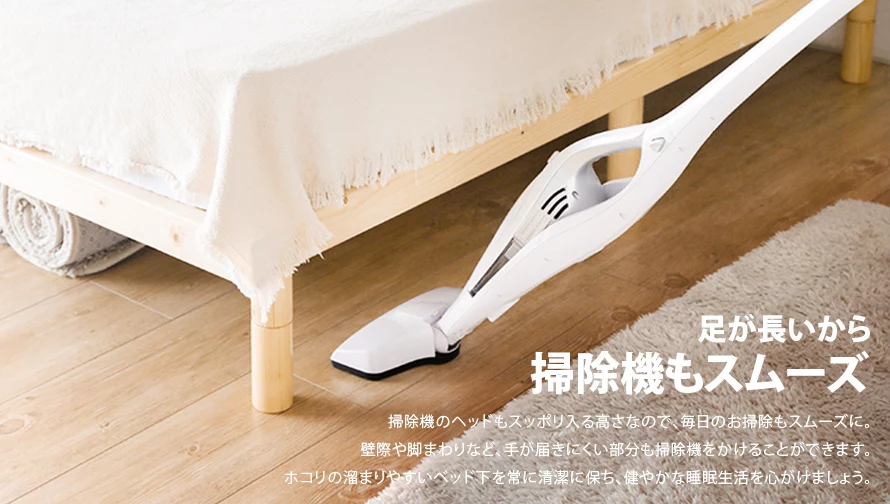 足が長いから掃除機もスムーズ