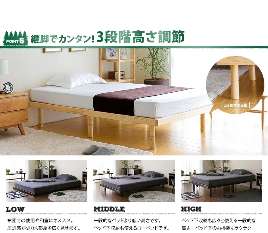 POINT5.継脚でカンタン！3段階高さ調節