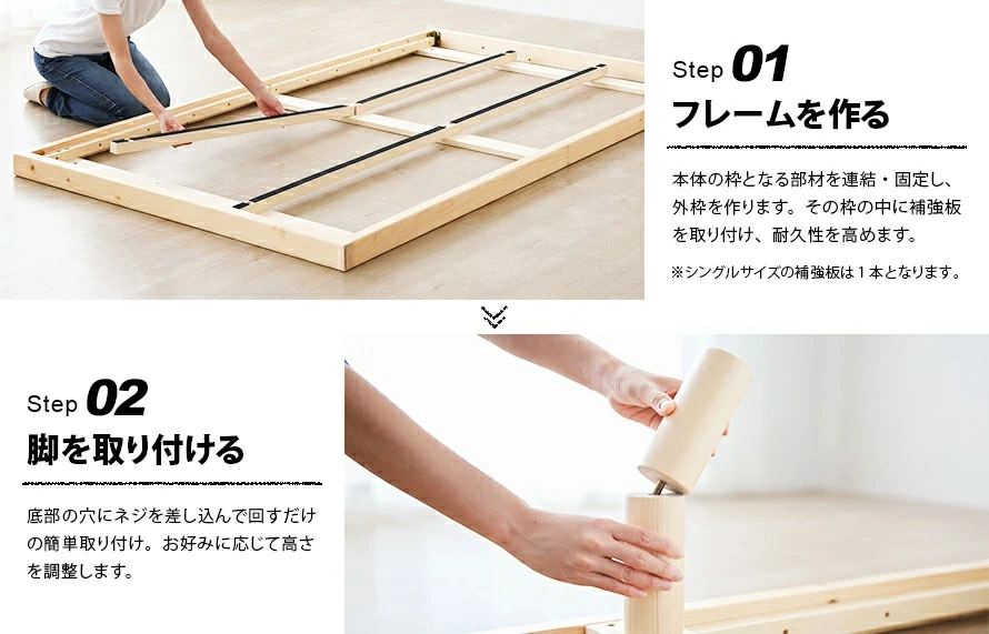 Step01.フレームを作る、Step02.脚を取り付ける