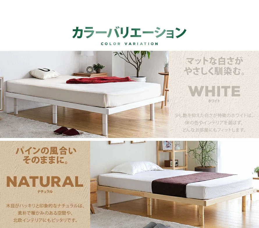 カラーバリエーション、ホワイト、ナチュラル