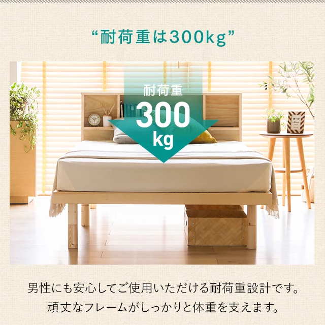 シングル] 宮付きすのこベッド プレミアムマットレス付き｜モダンデコ