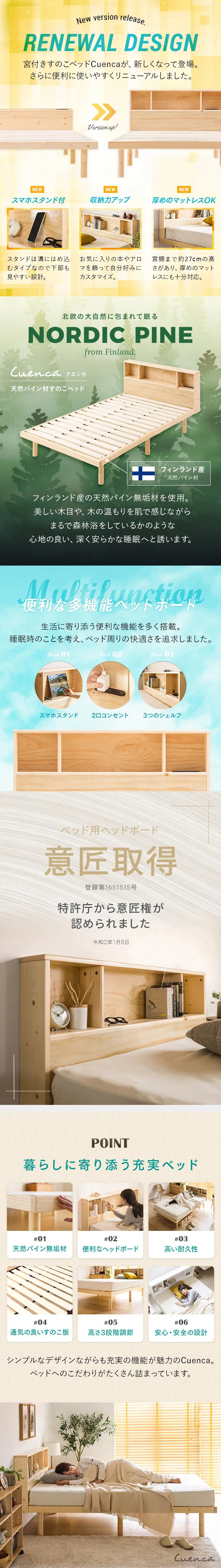 新しくなって登場