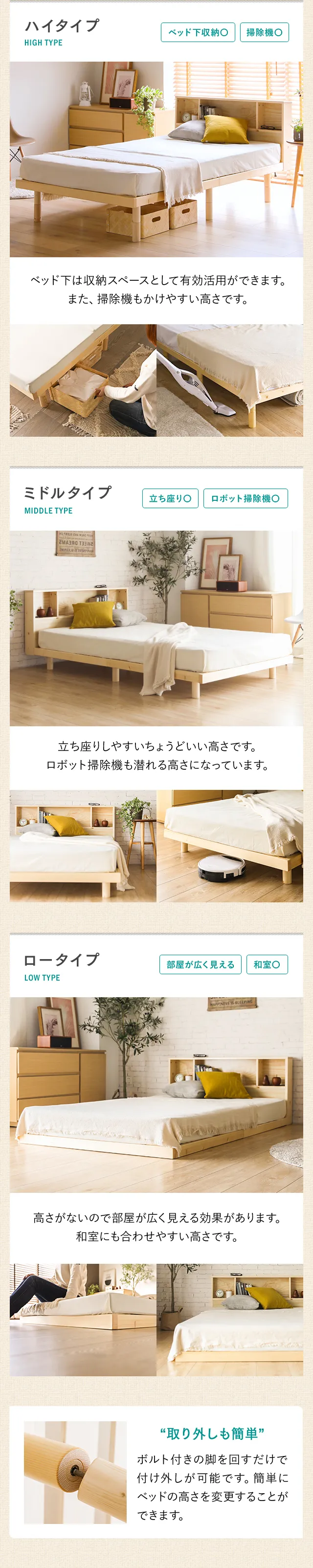 生活に合わせた高さ調節