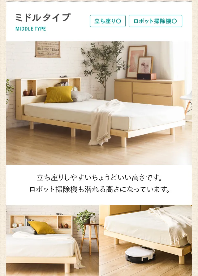 S/SD/D]すのこベッド 宮付きタイプ｜モダンデコ公式｜インテリア・家具