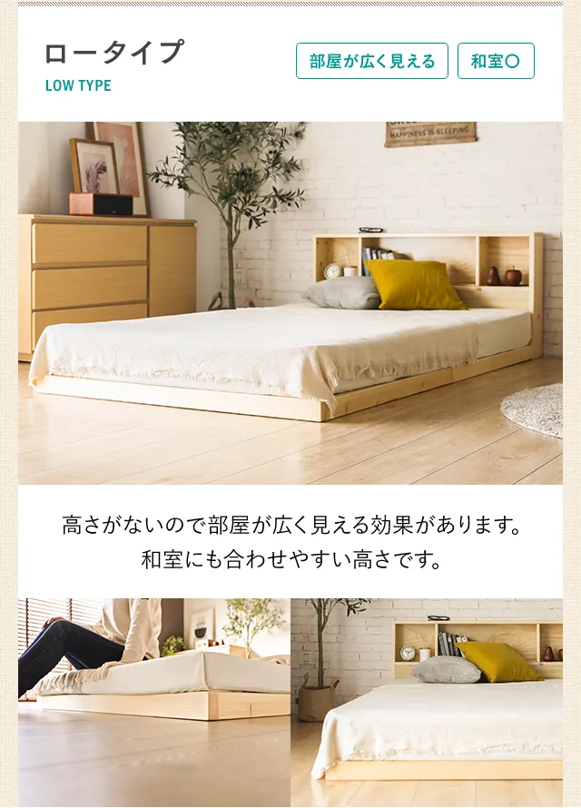 ダブル] すのこベッド 宮付きタイプ｜モダンデコ公式｜インテリア