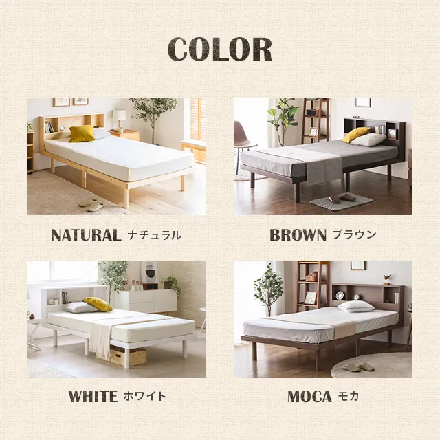 S/SD/D]すのこベッド 宮付きタイプ｜モダンデコ公式｜インテリア・家具