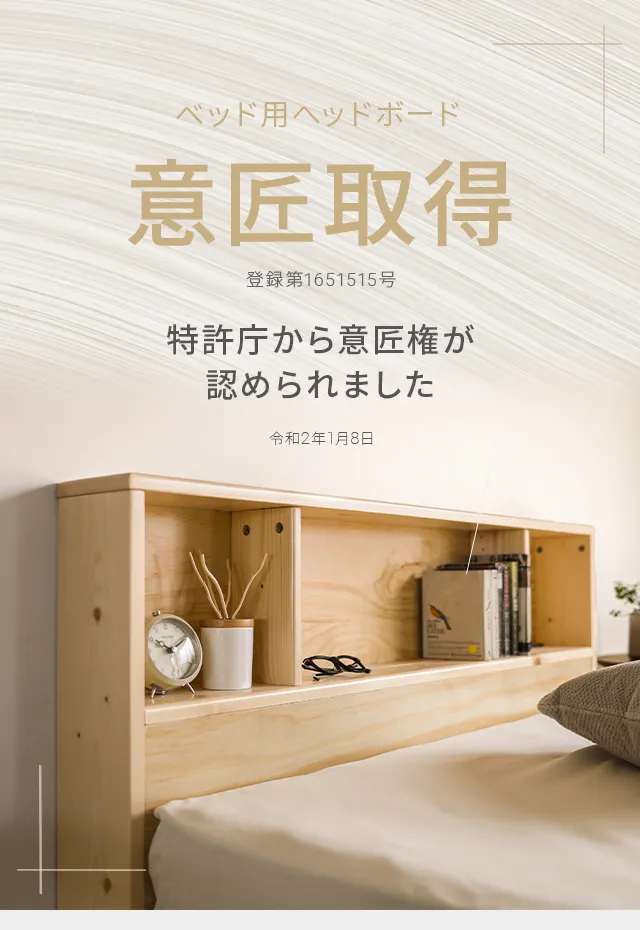 セミダブル] すのこベッド 宮付きタイプ｜モダンデコ公式｜インテリア