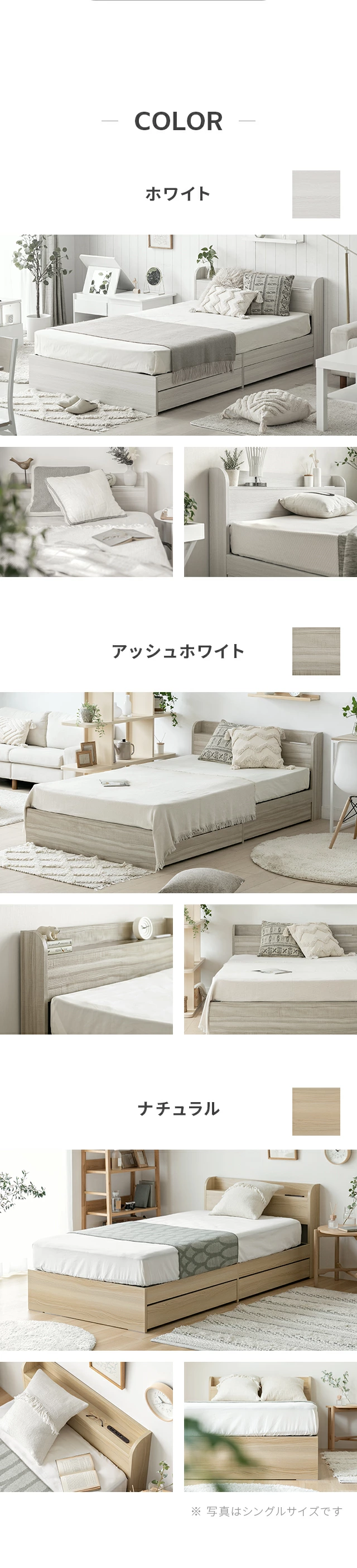 COLOR、ホワイト、アッシュホワイト、ナチュラル