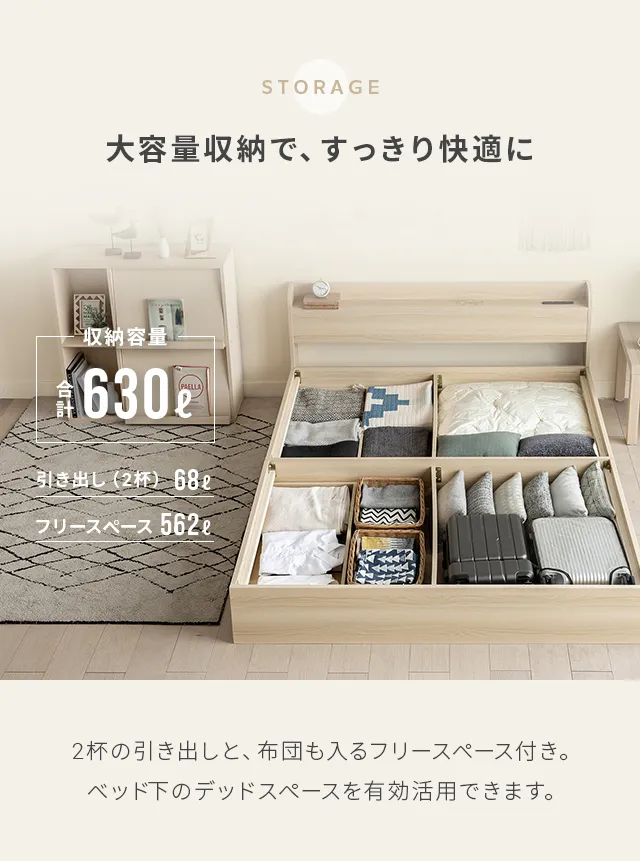クイーン・大容量収納] コンセント機能付きベッド 収納左右組み換え
