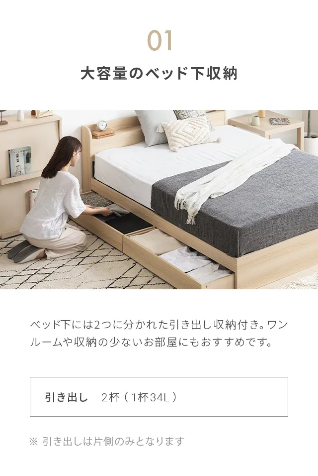 クイーン・大容量収納] コンセント機能付きベッド 収納左右組み換え