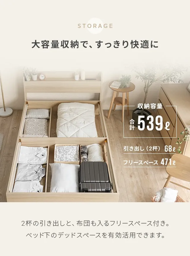 ダブル・大容量収納] コンセント機能付きベッド 収納左右組み換え可能