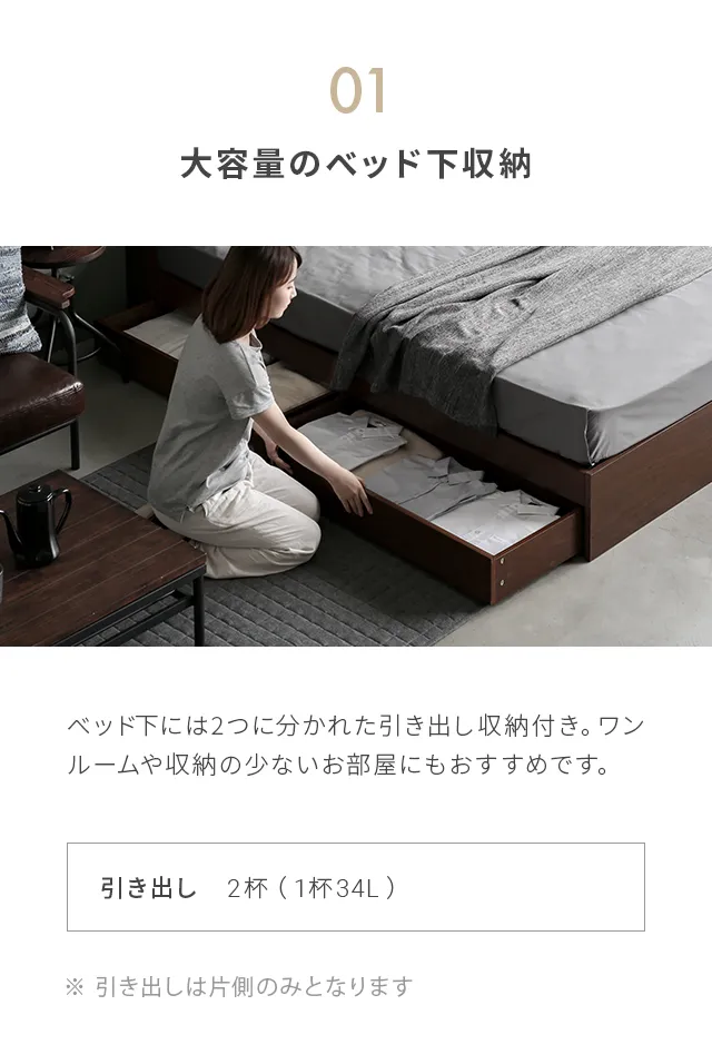 S/SD/D/Q 大容量収納] コンセント機能付きベッド 収納左右組み換え可能