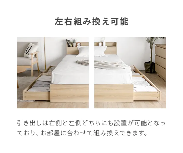 S/SD/D/Q 大容量収納] コンセント機能付きベッド 収納左右組み換え可能